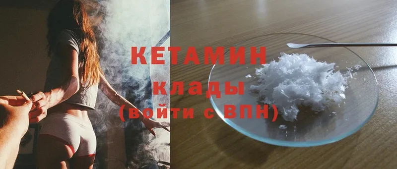 КЕТАМИН ketamine  Камбарка 