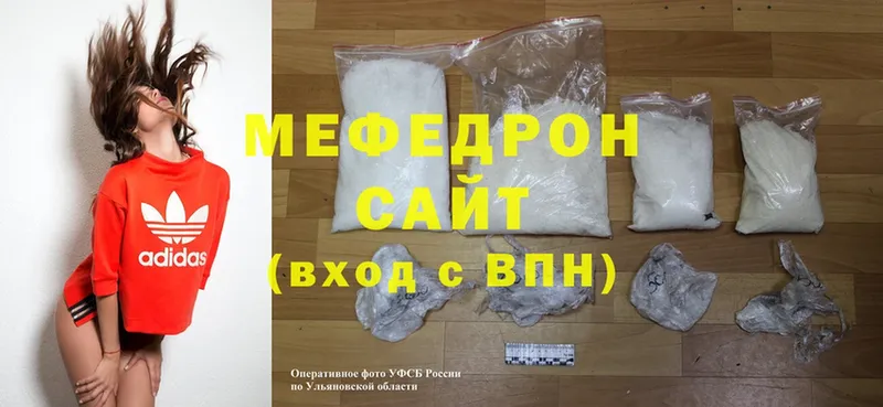 МЕФ mephedrone  купить наркотики сайты  Камбарка 